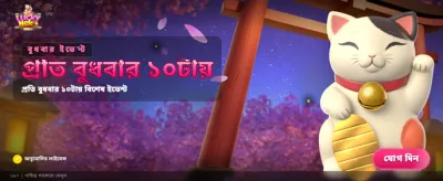 লাকি ড্র-তে জিতে নিন পুরস্কার banner