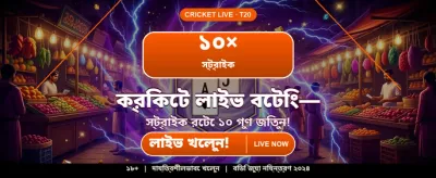 দ্রুত ডাউনলোড করুন bk666 অ্যাপ banner